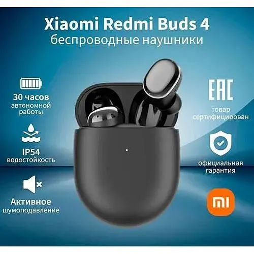 Навушники бездротові Xiaomi Redmi Buds 4 (BHR7335GL) версія 2024 чорні - фото 6
