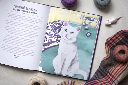 Коти-відчайдухи. Зухвалі байки про хоробрих хвостатих - фото 3