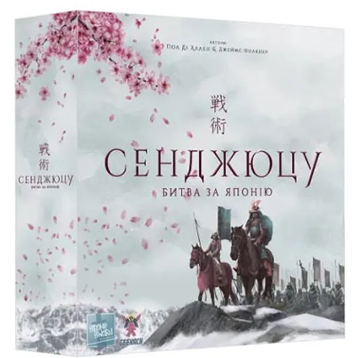 Настольная игра Geekach Games Сендзюцу. Битва за Японию (Senjutsu: Battle For Japan) (укр.) (GKCH125SJ) - фото 1