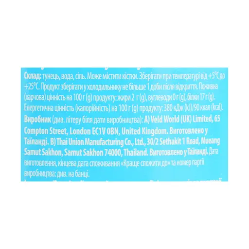 Тунец измельченный в собственном соке Great Ocean 185 мл (185 г) - фото 6