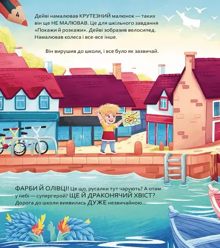 Супергерої/Монстри. Вибери пригоду - фото 3