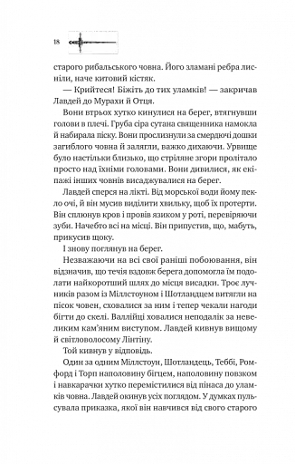 Ессекські Пси - фото 11