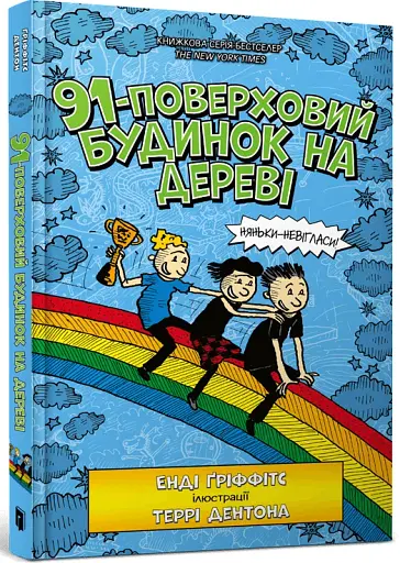 91-поверховий будинок на дереві - фото 2