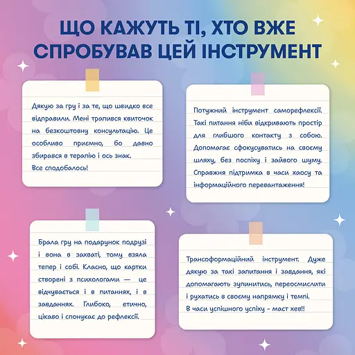 Картки саморефлексії Orner Розмова з собою (укр.) (orner-2971) - фото 7