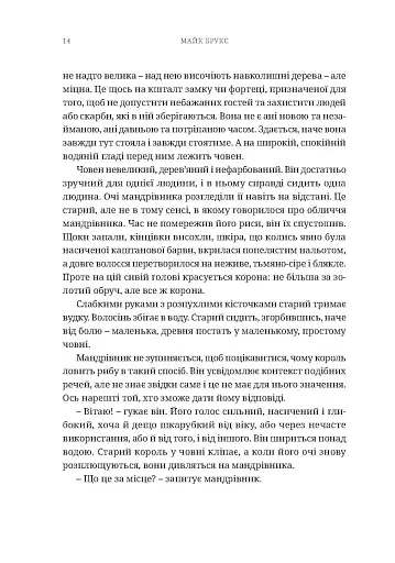 Warhammer 40.000: Лев. Син Лісу - фото 5