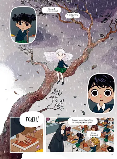 Нічні вогники - фото 8