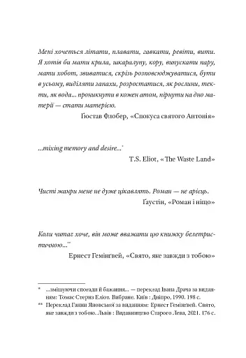 Фізика смутку - фото 5