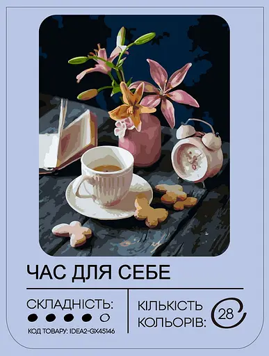 Набір для розпису по номерах "Час для себе" 40*50 см, IDEA2-GX45146, ТМ "99IDEAS" - фото 6
