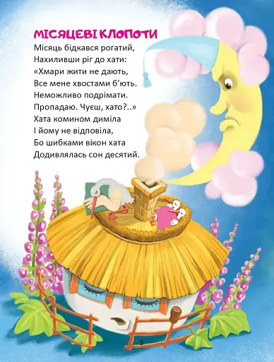 Завтра до школи: Райдуговолоска - фото 4