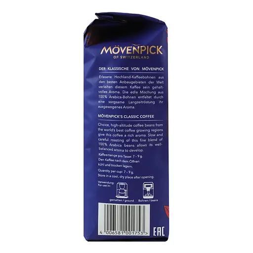 Кава в зернах Movenpick Der Himmlische 500 г (590476) - фото 3