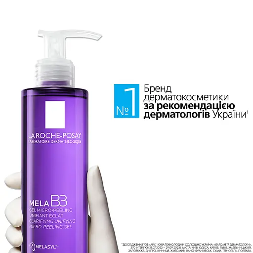 Набор La Roche-Posay: Очищающий гель-микропилинг Мела В3, способствующий выравниванию тона и приданию сияния коже 200 мл + Солнцезащитный легкий корректирующий флюид Anthelios UVmune 400 SPF50+ 50 мл - фото 6