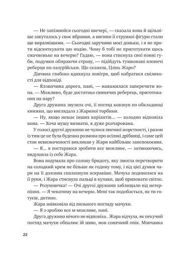 Жара - фото 23