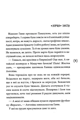 Пампуха - фото 2