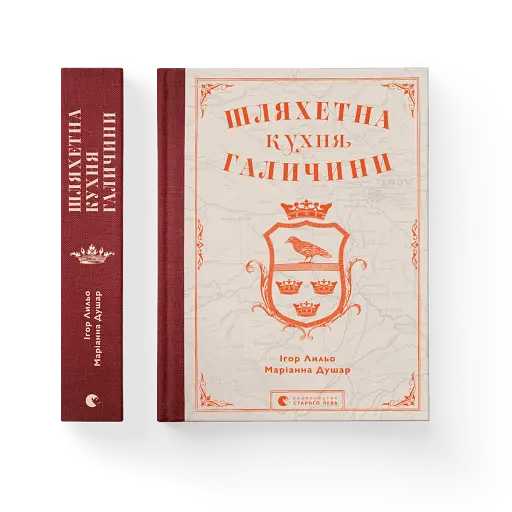 Шляхетна кухня Галичини - фото 2