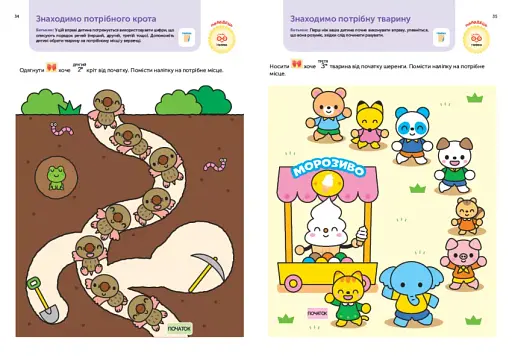 Gakken. Розумні ігри. Розвиток логіки. Звірята. 4–6 років + наліпки і багаторазові сторінки для малю - фото 6