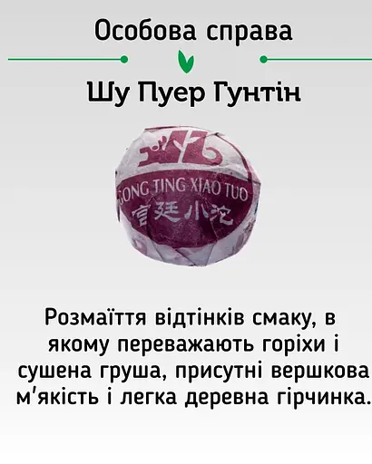 Чай Newtea Пуерний Екзотичний Мікс 12 смаків, 20 шт. - фото 12