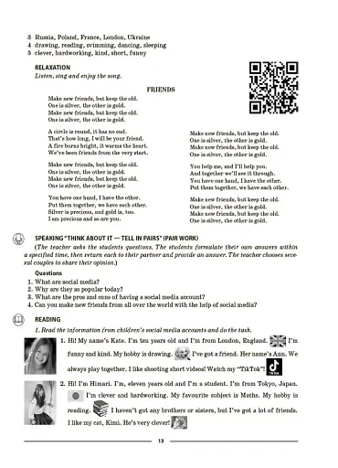 Матеріали до уроків. Англійська мова. 5 клас. Частина 1 - фото 7