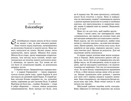 Пів королівства. Спадкоємець - фото 4