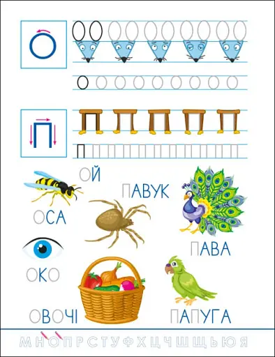 Розвивальні зошити: Смішні прописи. Українська абетка - фото 5