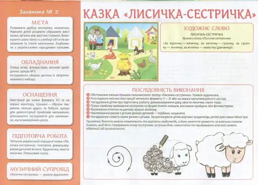 Творчість в дитячому садку 2-3 роки. Частина 1 - фото 5