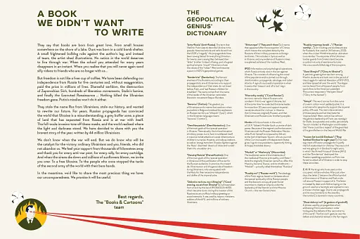 UNCONQUERED. The big book og bravery - фото 4