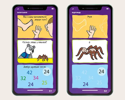 Книга Мій смартфон. 4-5 років. Слова і числа. Автор - Мішель Беке, Вірджинія Чодо (ARTBOOKS) (тв.) - фото 4