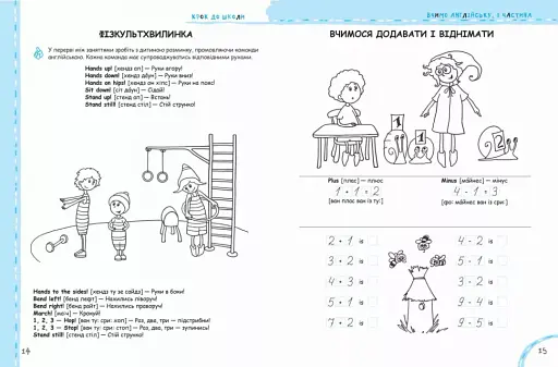 Вчимо англійську без проблем. Синя графічна сітка. Частина 1 - фото 5