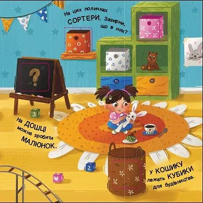 Що ховається? - фото 6