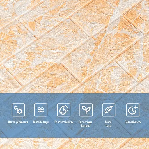 Декоративная 3D панель самоклеющаяся 700х770х3мм Мрамор желтый (062-3) SW-00000694 - фото 4