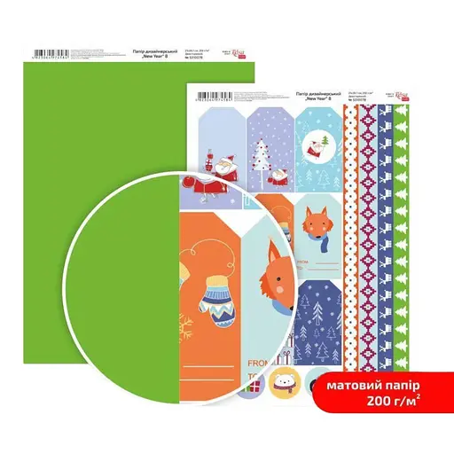 Папір дизайнерський двосторонній матовий „New Year“ 8 21х29,7см 200г/м2 ROSA TALENT