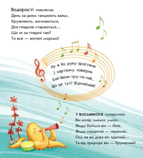 Чудеса в морі - фото 2