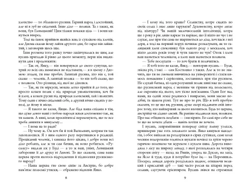 Дискордія - фото 6