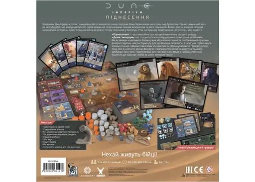 Настільна гра Geekach Games Дюна: Імперіум - Піднесення (Dune: Imperium - Uprising) (укр.) + унікальне промо! (GKCH181up) - фото 3