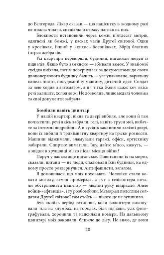 Exodus-2022: свідчення єврейських біженців російсько-української війни - фото 23
