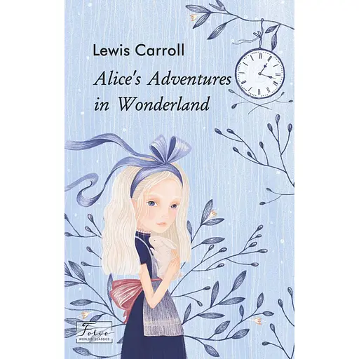 Alice’s Adventures in Wonderland - Льюїс Керролл