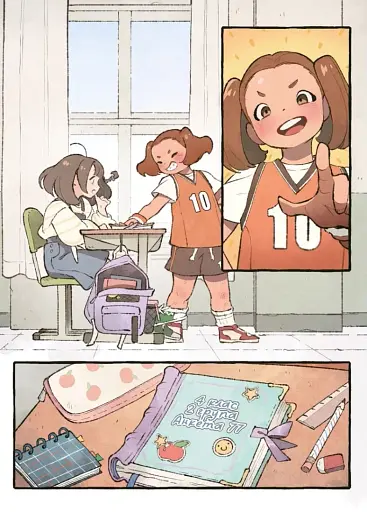 Величний хвіст лисиці. Cтрахітливий табір із випробуваннями - Вонпхьон Сон - фото 2