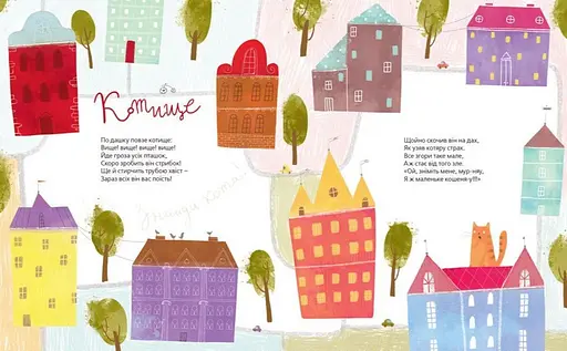 Книга Босоніжки для стоніжки. Автор - Мар'яна Савка (ВСЛ) - фото 8