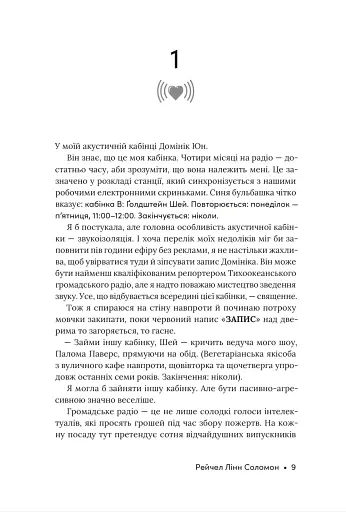 Розмова колишніх - фото 9