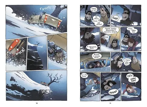 Амулет. Хранителька каменя. Книга 1 - фото 3