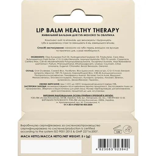 Бальзам для губ Colour Intense Healthy Therapy Живильний 04 Молоко та Обліпиха 5 г - фото 4