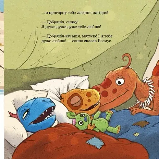 Малюки-динозаврики. Як Расмус і Тіммі ловили крабів - фото 8