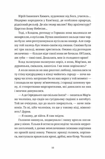 Обійми - фото 4