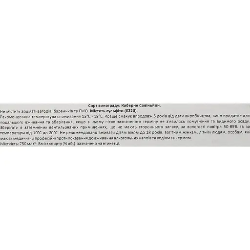 Вино Marcel Martin Cabernet Sauvignon червоне сухе 13% 0.75 л - фото 6