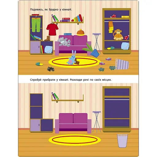 Заняття з наліпками "Моя дружна сім'я" 15214 українська мова - фото 3