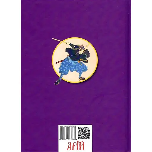 Письма мастера дзен мастеровые владения мечом - Такуан Сохо - фото 3