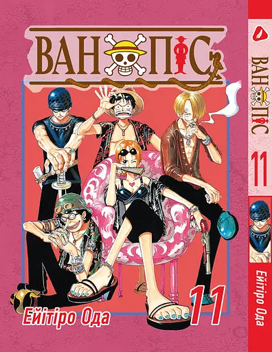 Комплект Манги Великий куш Том з 01 по 15 українською мовою YP OP K 04 - фото 6