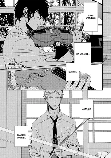 Given. Том 2 - фото 3