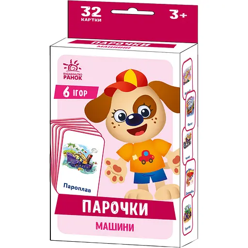 Настольная игра Ранок Игры Парочки: Машины (А1392004У) - фото 1