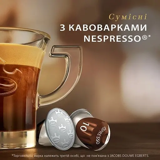 Уцінка. Кава мелена Jacobs Espresso 10 Intenso в капсулах, 10 шт. (914990)  - фото 3