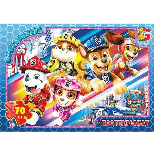 Пазлы детские Paw Patrol Щенячий патруль G-Toys PW0887, 70 элементов